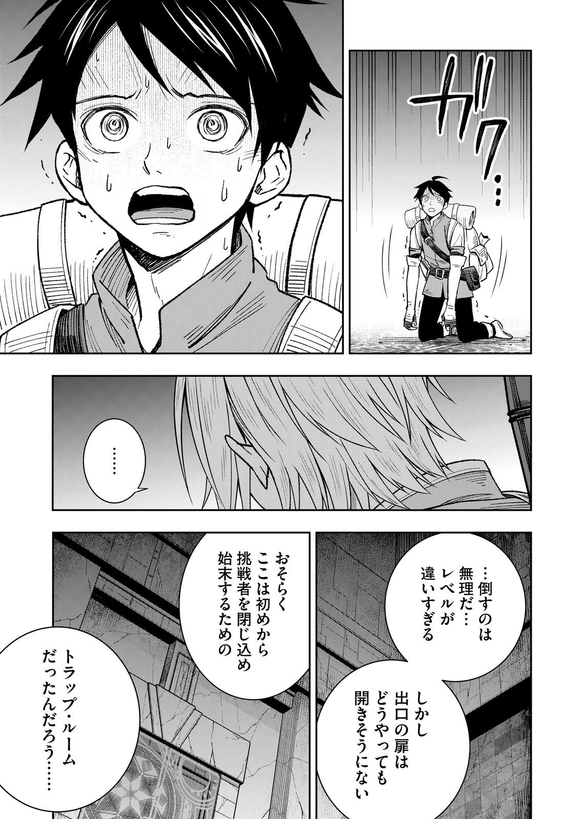 HAZURE SKILL [MUGEN SAISEI] GA KAKUSEI SHITE SEKAI SAIKYOU NI NATTA: SAIKYOU NO CHIKARA WO TE NI SHITA ORE WA, TEKITAI SURU SONO SUBETE WO JUURIN SURU Chapter 1 page 47 - nihonkuni.com