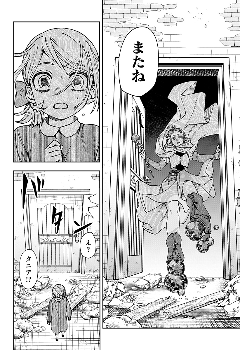 WITCHRIV Chapter 36 page 8 - nihonkuni.com