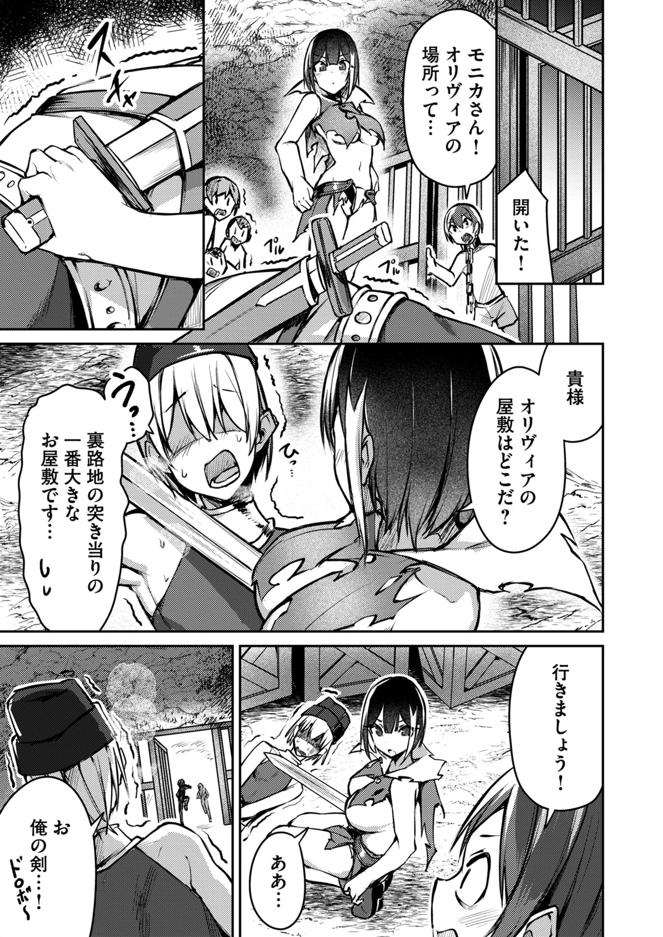 ZETTAI MIRYOU DE ISEKAI KOURYAKU! ~KOUMAN ONNA WAKARASE HAREM KEIKAKU~ Chapter 8 page 5 - nihonkuni.com