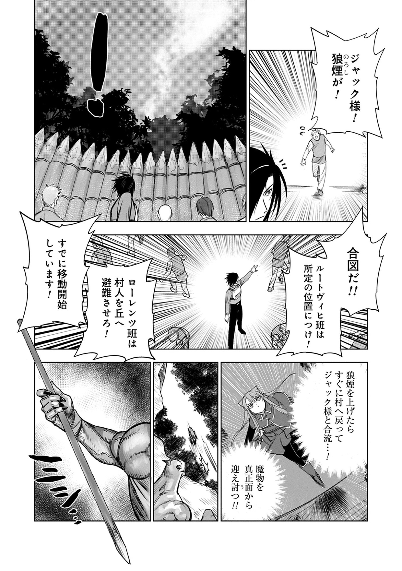 Akutoku Kizoku no Seizon Senryaku Chap 8.3 - Pic 8