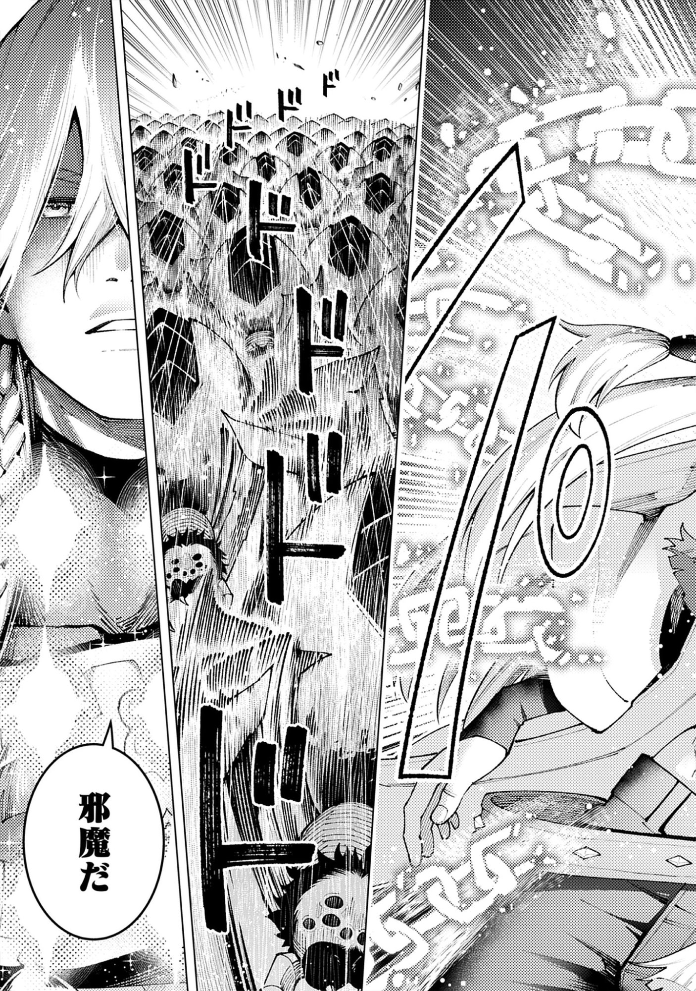 Level Kansto kara Hajimaru, Kamisama Teki Isekai Life: Saikyou Status ni Tensei shita node Suki ni Ikimasu Chap 9.2 - Pic 13