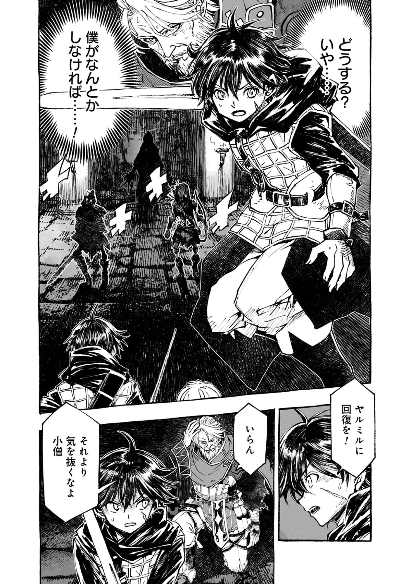 Wizardry Variants Daphne: The Nameless Final Adventure Chap 9.1 - Pic 1