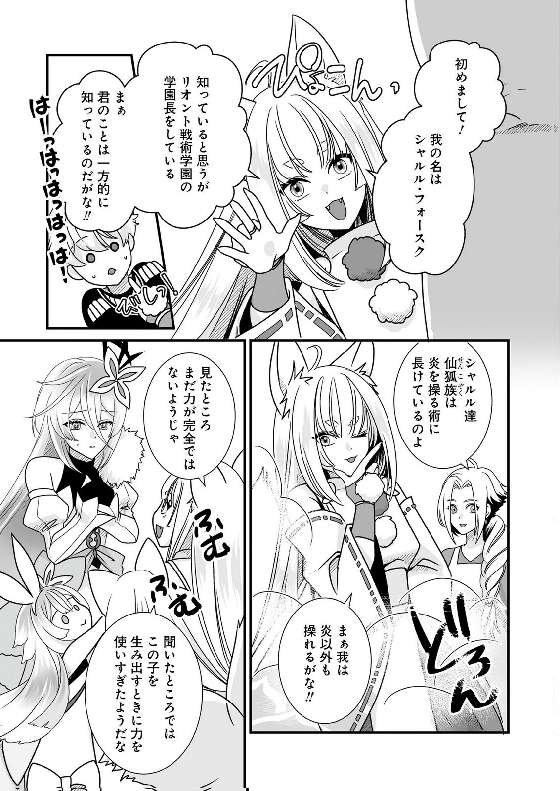 YAMI NO HONOO NI IDAKARETE SHINDA TO OMOTTARA, MUSUME GA DEKITE IMASHITA: YUUSHA NI OSANANAJIMI WO TORARETA KEDO ORE WA SHIAWASE DESU Chapter 5 page 3 - nihonkuni.com