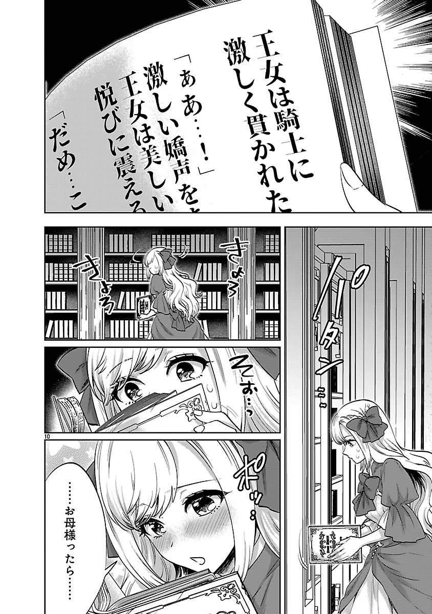 HAKUSHAKU REIJOU NO KAREI NARU MOUSOU TO KOI FURACHIBON WO AISURU WATASHI NO KONYAKU JIJOU Chapter 1 page 10 - nihonkuni.com
