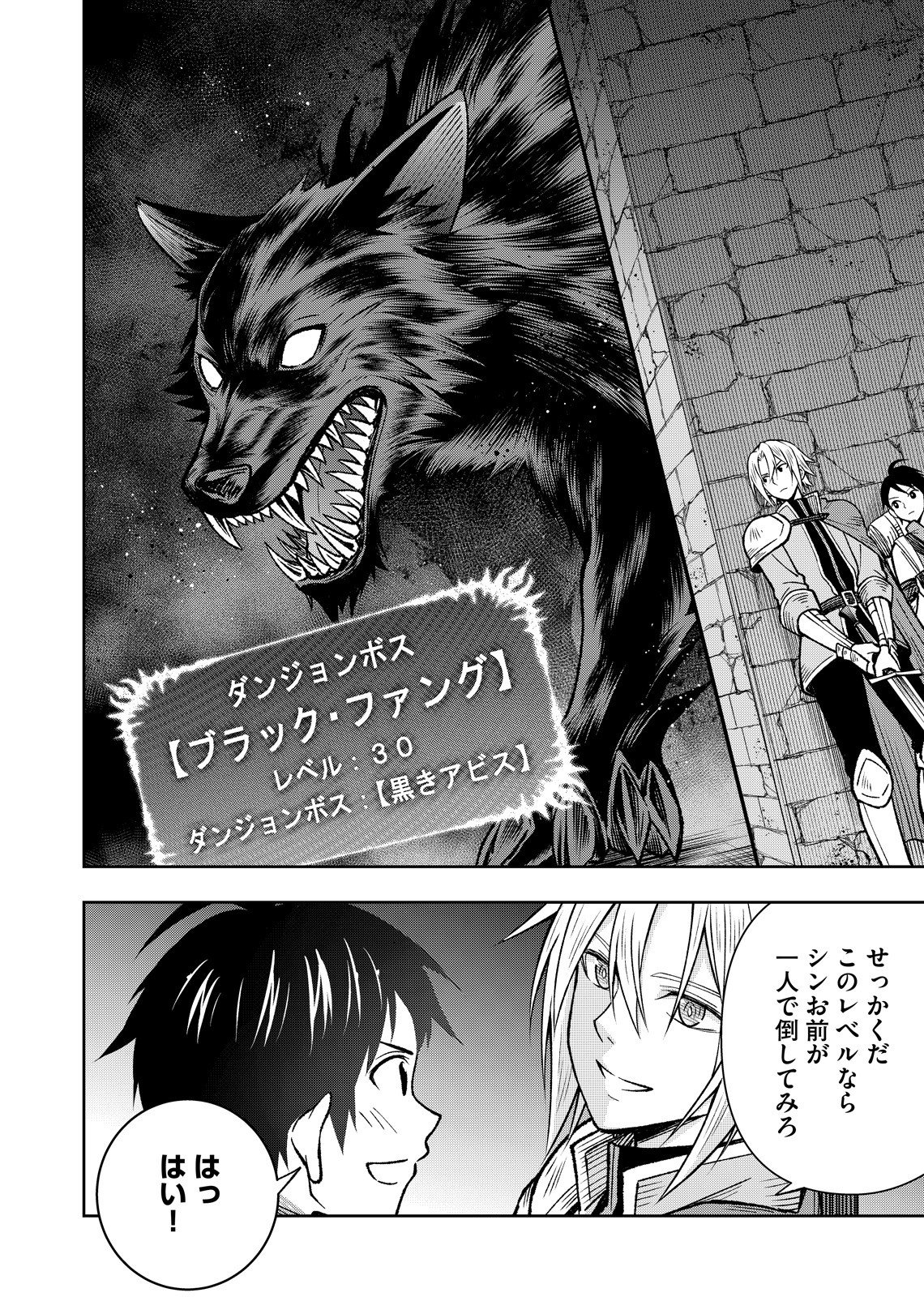 HAZURE SKILL [MUGEN SAISEI] GA KAKUSEI SHITE SEKAI SAIKYOU NI NATTA: SAIKYOU NO CHIKARA WO TE NI SHITA ORE WA, TEKITAI SURU SONO SUBETE WO JUURIN SURU Chapter 1 page 28 - nihonkuni.com