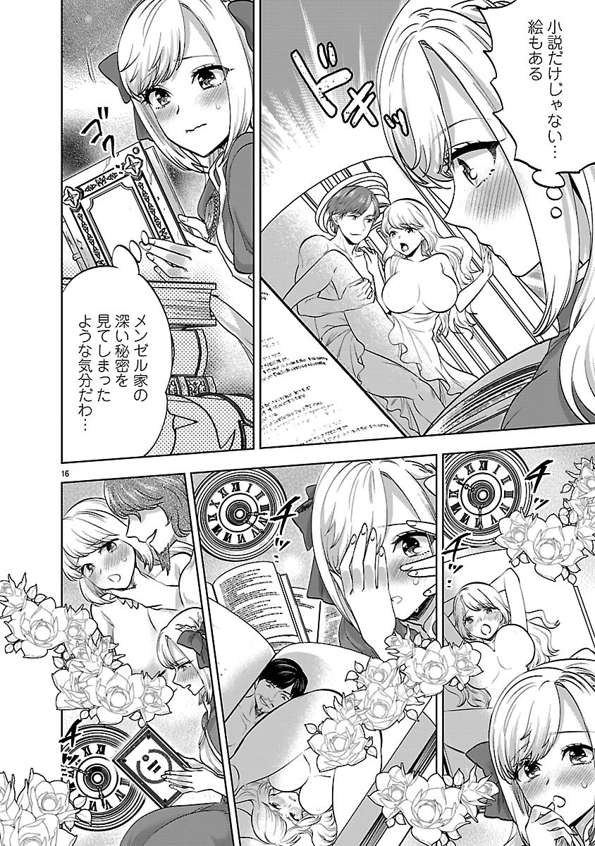 HAKUSHAKU REIJOU NO KAREI NARU MOUSOU TO KOI FURACHIBON WO AISURU WATASHI NO KONYAKU JIJOU Chapter 1 page 16 - nihonkuni.com