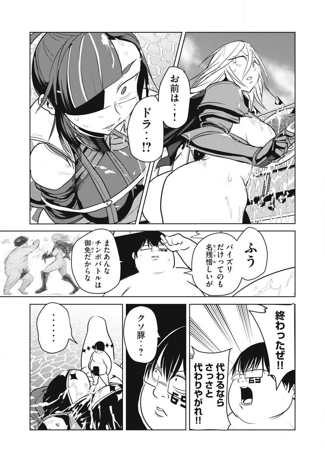 KOKAN MUSOU: KIRAWARE YUUSHA WA MAZOKU NI AISARERU Chapter 44 page 3 - nihonkuni.com