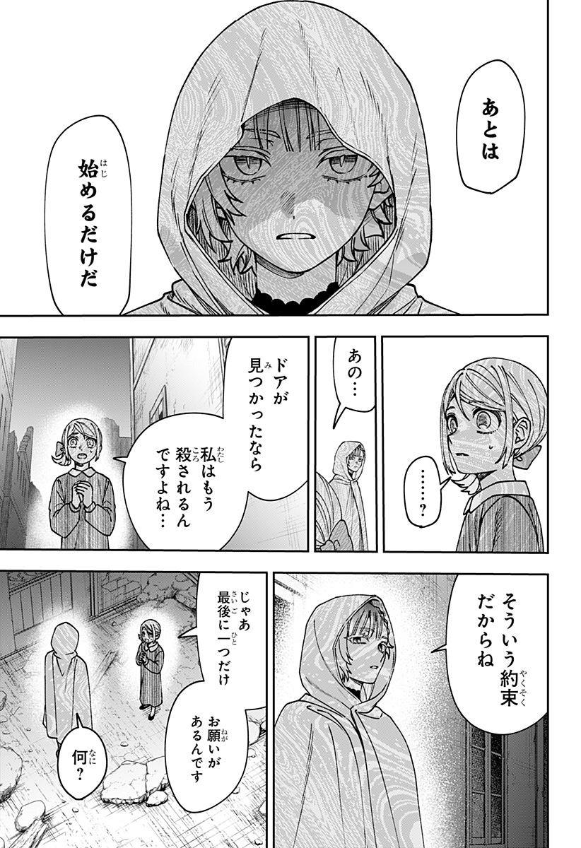 WITCHRIV Chapter 36 page 3 - nihonkuni.com