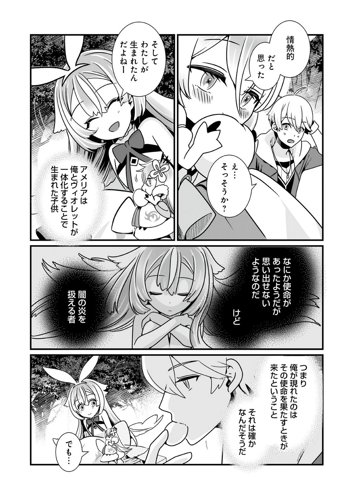 YAMI NO HONOO NI IDAKARETE SHINDA TO OMOTTARA, MUSUME GA DEKITE IMASHITA: YUUSHA NI OSANANAJIMI WO TORARETA KEDO ORE WA SHIAWASE DESU Chapter 3 page 9 - nihonkuni.com