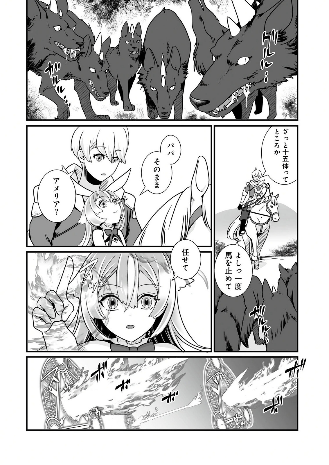 YAMI NO HONOO NI IDAKARETE SHINDA TO OMOTTARA, MUSUME GA DEKITE IMASHITA: YUUSHA NI OSANANAJIMI WO TORARETA KEDO ORE WA SHIAWASE DESU Chapter 3 page 4 - nihonkuni.com