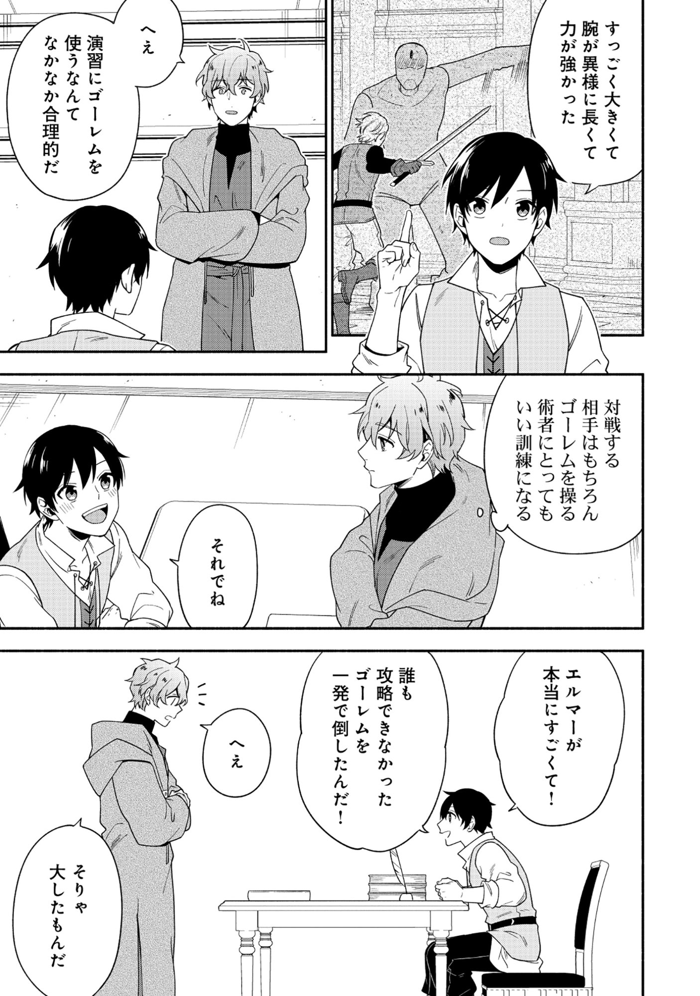 YUSHA NO HAHADESUGA, MAO GUN NO KAMBU NI NARIMASHITA. (MANGA) Chapter 40.1 page 3 - nihonkuni.com