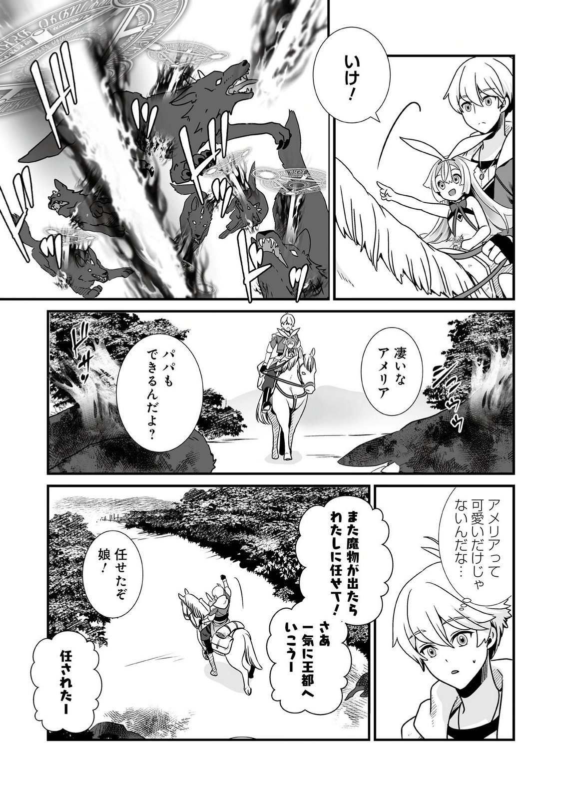 YAMI NO HONOO NI IDAKARETE SHINDA TO OMOTTARA, MUSUME GA DEKITE IMASHITA: YUUSHA NI OSANANAJIMI WO TORARETA KEDO ORE WA SHIAWASE DESU Chapter 3 page 5 - nihonkuni.com