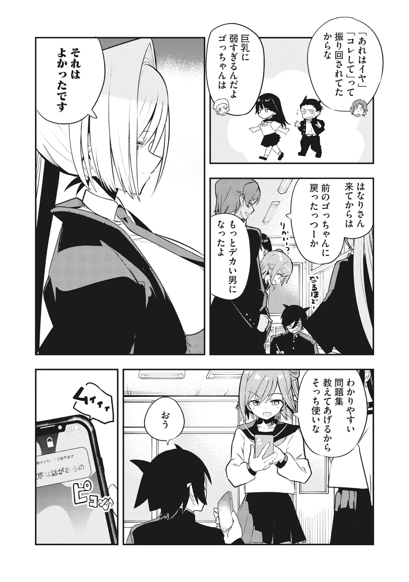 Torani Megane Chap 3.1 - Pic 10