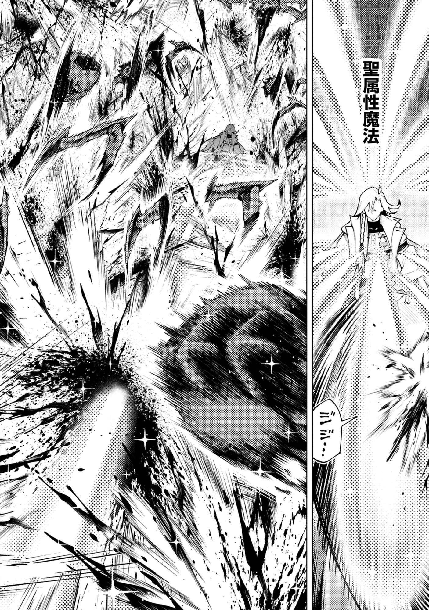 Level Kansto kara Hajimaru, Kamisama Teki Isekai Life: Saikyou Status ni Tensei shita node Suki ni Ikimasu Chap 9.2 - Pic 14