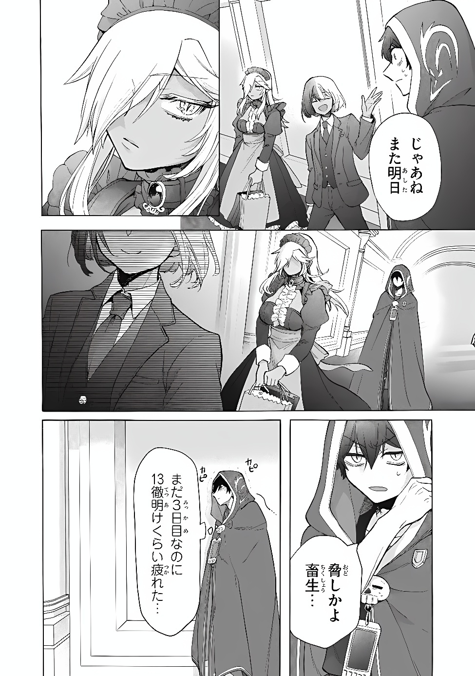 Ku Ku Ku....... Yatsu Ha Shitenno No Naka Demo Saijaku to Kaiko Sareta Ore, Naze Ka Yusha to Seijo No Shisho Ni Naru (Manga) Chapter 50.1 - Page 20