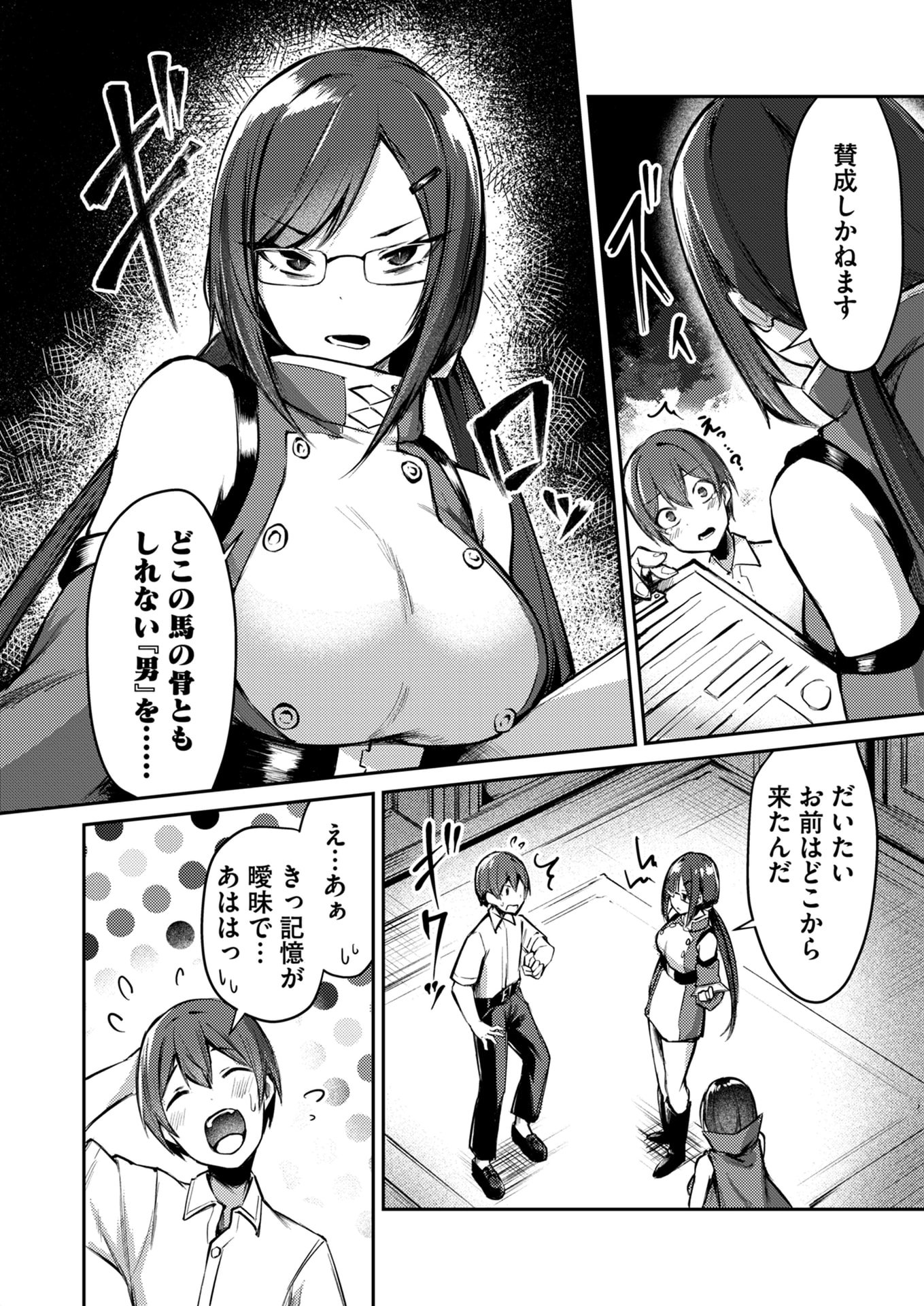 ZETTAI MIRYOU DE ISEKAI KOURYAKU! ~KOUMAN ONNA WAKARASE HAREM KEIKAKU~ Chapter 5 page 6 - nihonkuni.com
