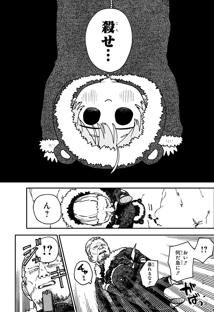 YOUCHIEN WARS Chapter 136 - Page 8