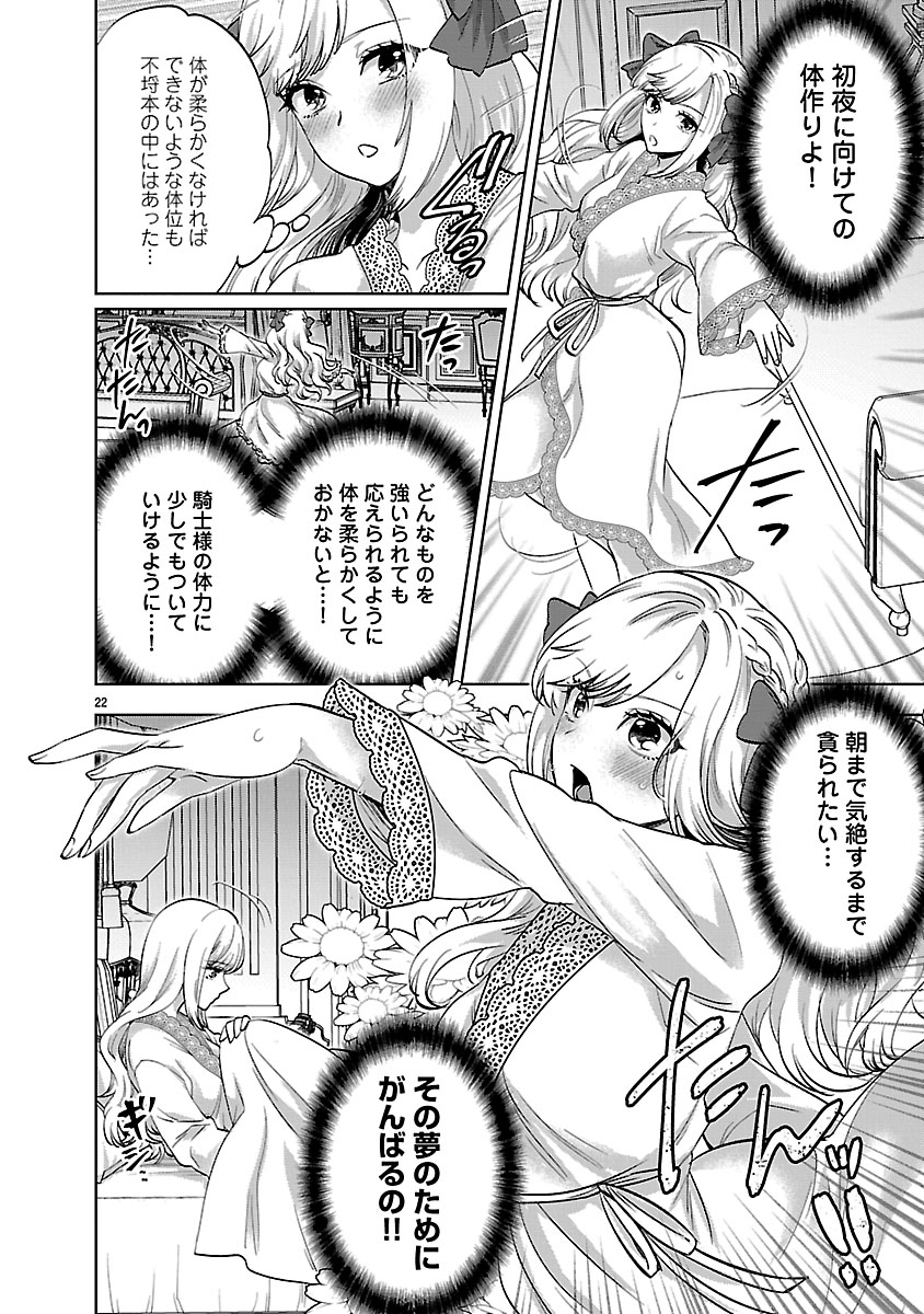 HAKUSHAKU REIJOU NO KAREI NARU MOUSOU TO KOI FURACHIBON WO AISURU WATASHI NO KONYAKU JIJOU Chapter 1 page 22 - nihonkuni.com