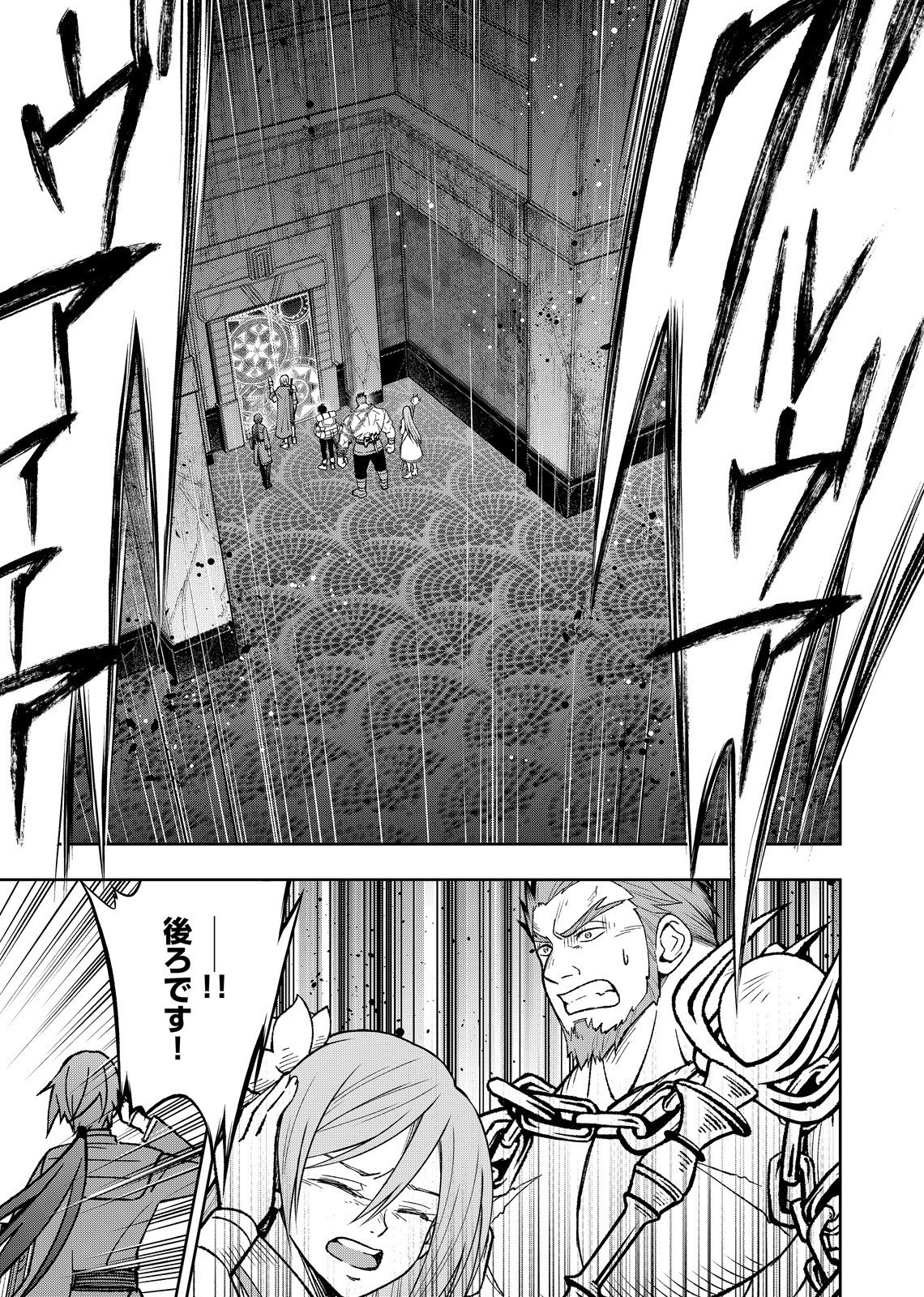 HAZURE SKILL [MUGEN SAISEI] GA KAKUSEI SHITE SEKAI SAIKYOU NI NATTA: SAIKYOU NO CHIKARA WO TE NI SHITA ORE WA, TEKITAI SURU SONO SUBETE WO JUURIN SURU Chapter 1 page 43 - nihonkuni.com