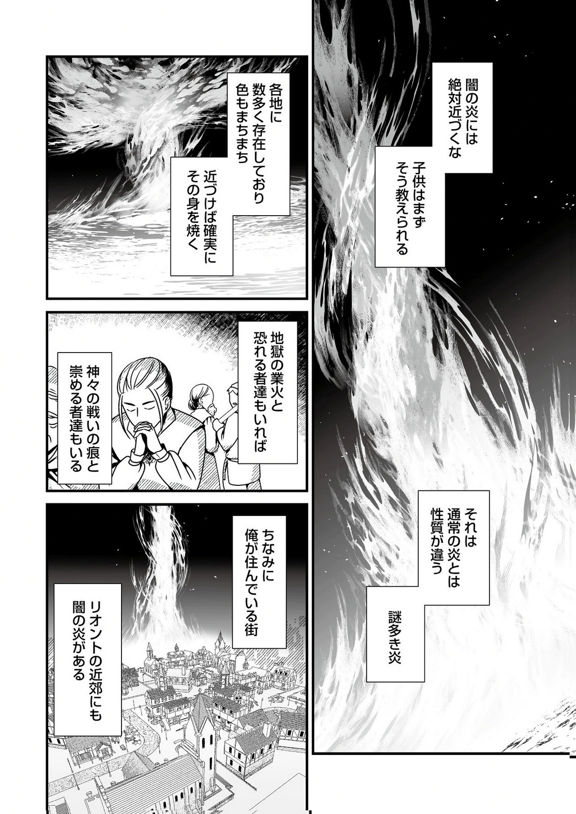 YAMI NO HONOO NI IDAKARETE SHINDA TO OMOTTARA, MUSUME GA DEKITE IMASHITA: YUUSHA NI OSANANAJIMI WO TORARETA KEDO ORE WA SHIAWASE DESU Chapter 1 page 2 - nihonkuni.com