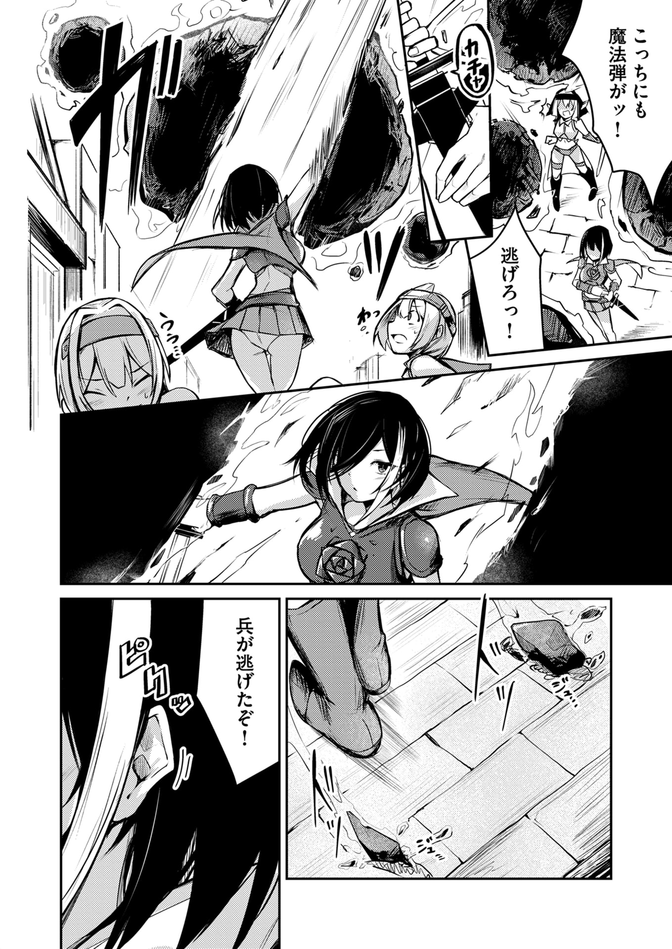 ZETTAI MIRYOU DE ISEKAI KOURYAKU! ~KOUMAN ONNA WAKARASE HAREM KEIKAKU~ Chapter 1 page 14 - nihonkuni.com
