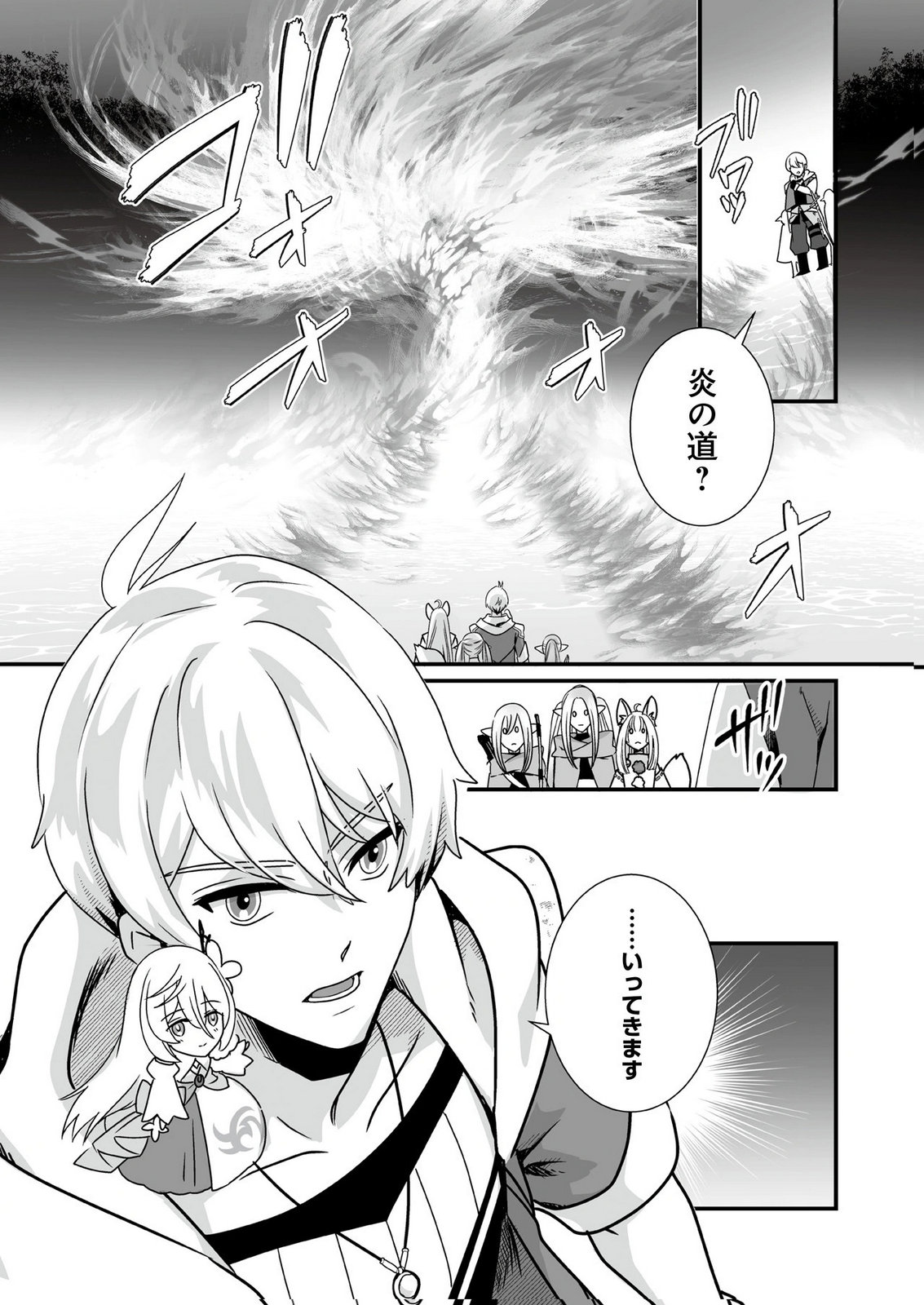 YAMI NO HONOO NI IDAKARETE SHINDA TO OMOTTARA, MUSUME GA DEKITE IMASHITA: YUUSHA NI OSANANAJIMI WO TORARETA KEDO ORE WA SHIAWASE DESU Chapter 5 page 24 - nihonkuni.com