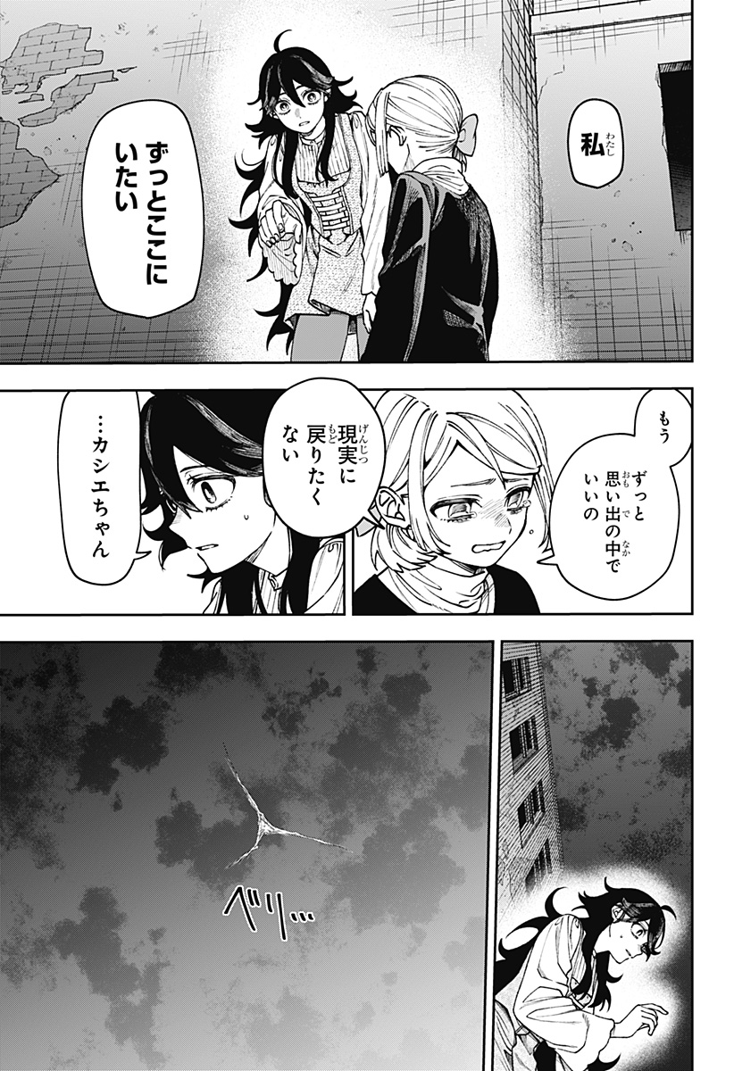 WITCHRIV Chapter 36 page 11 - nihonkuni.com
