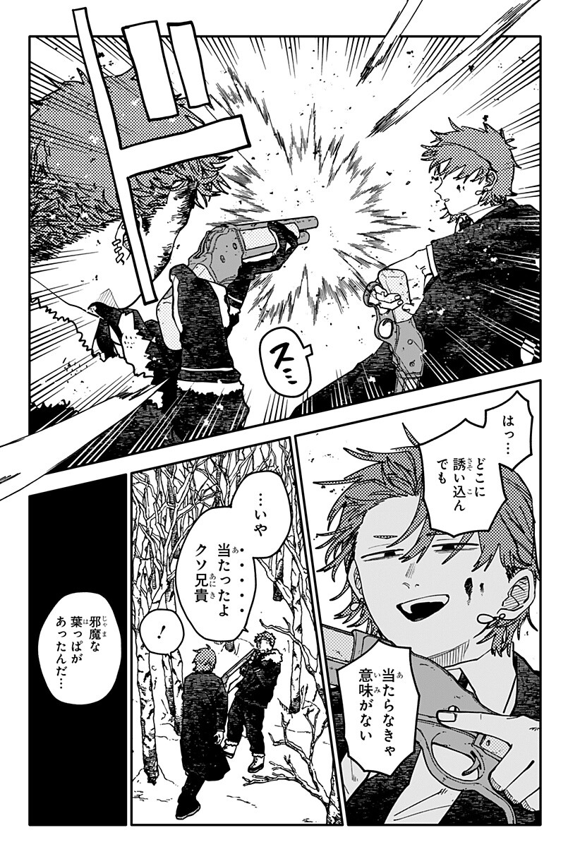 YOUCHIEN WARS Chapter 136 - Page 13