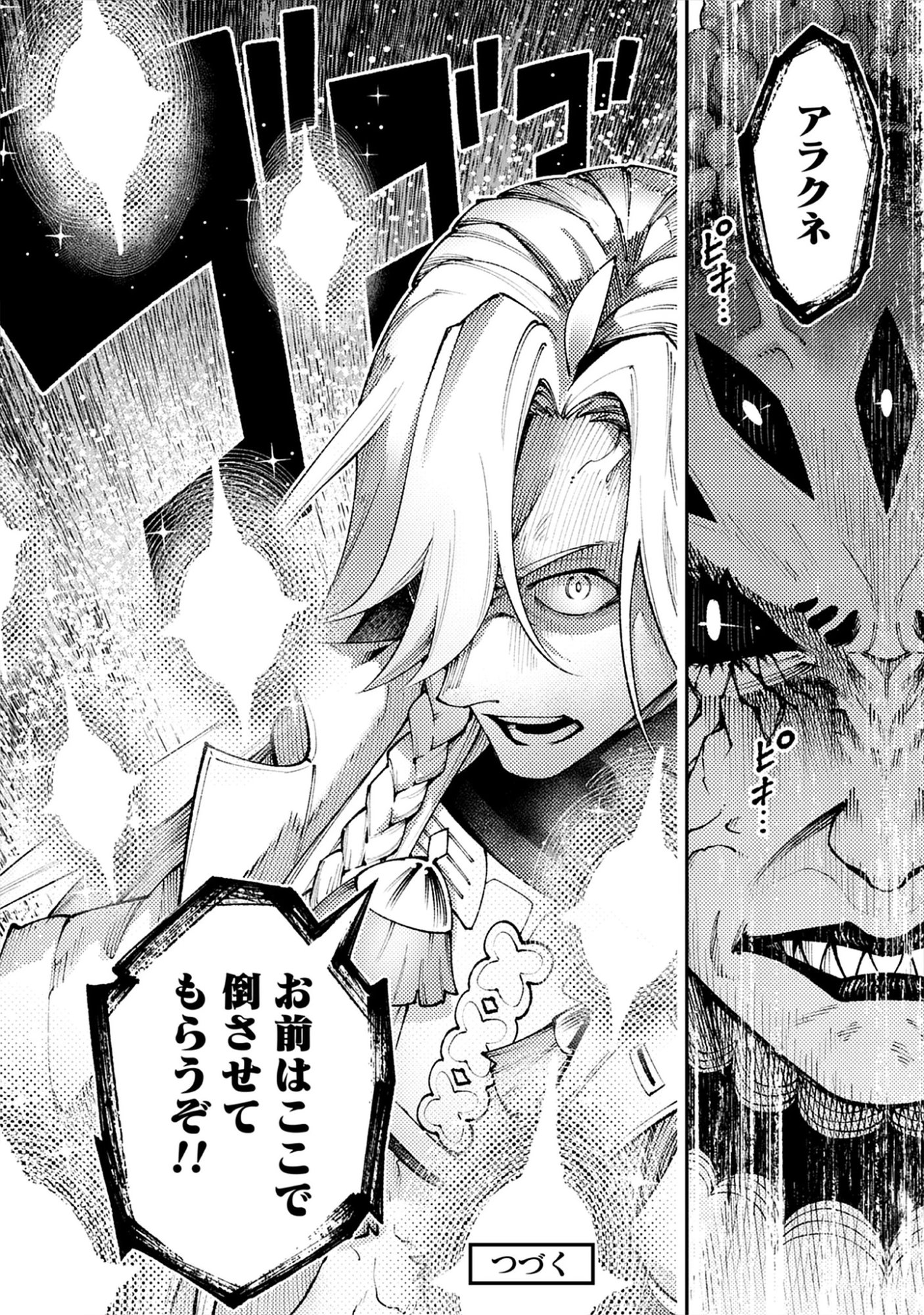 Level Kansto kara Hajimaru, Kamisama Teki Isekai Life: Saikyou Status ni Tensei shita node Suki ni Ikimasu Chap 9.2 - Pic 22