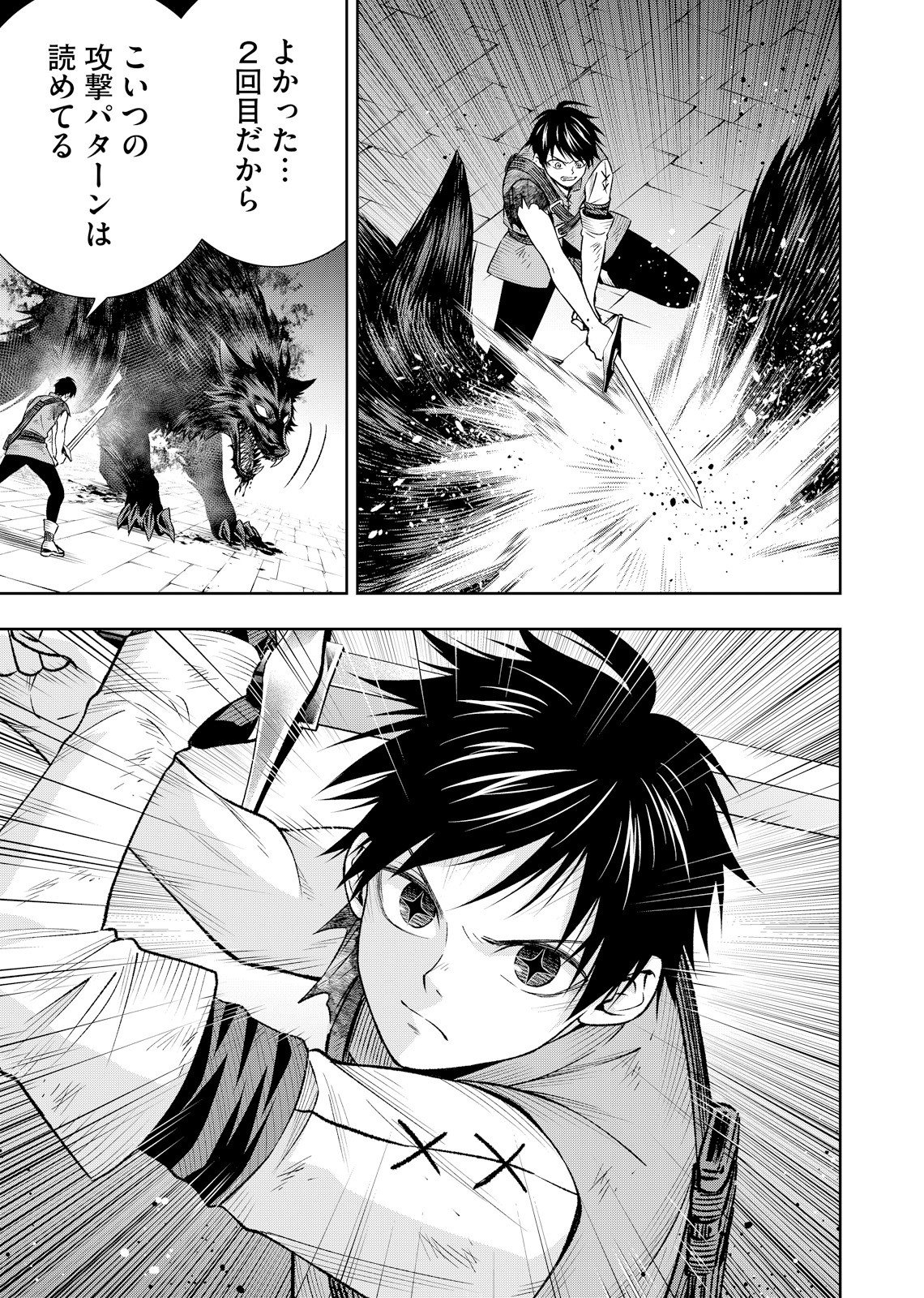 HAZURE SKILL [MUGEN SAISEI] GA KAKUSEI SHITE SEKAI SAIKYOU NI NATTA: SAIKYOU NO CHIKARA WO TE NI SHITA ORE WA, TEKITAI SURU SONO SUBETE WO JUURIN SURU Chapter 3 page 11 - nihonkuni.com