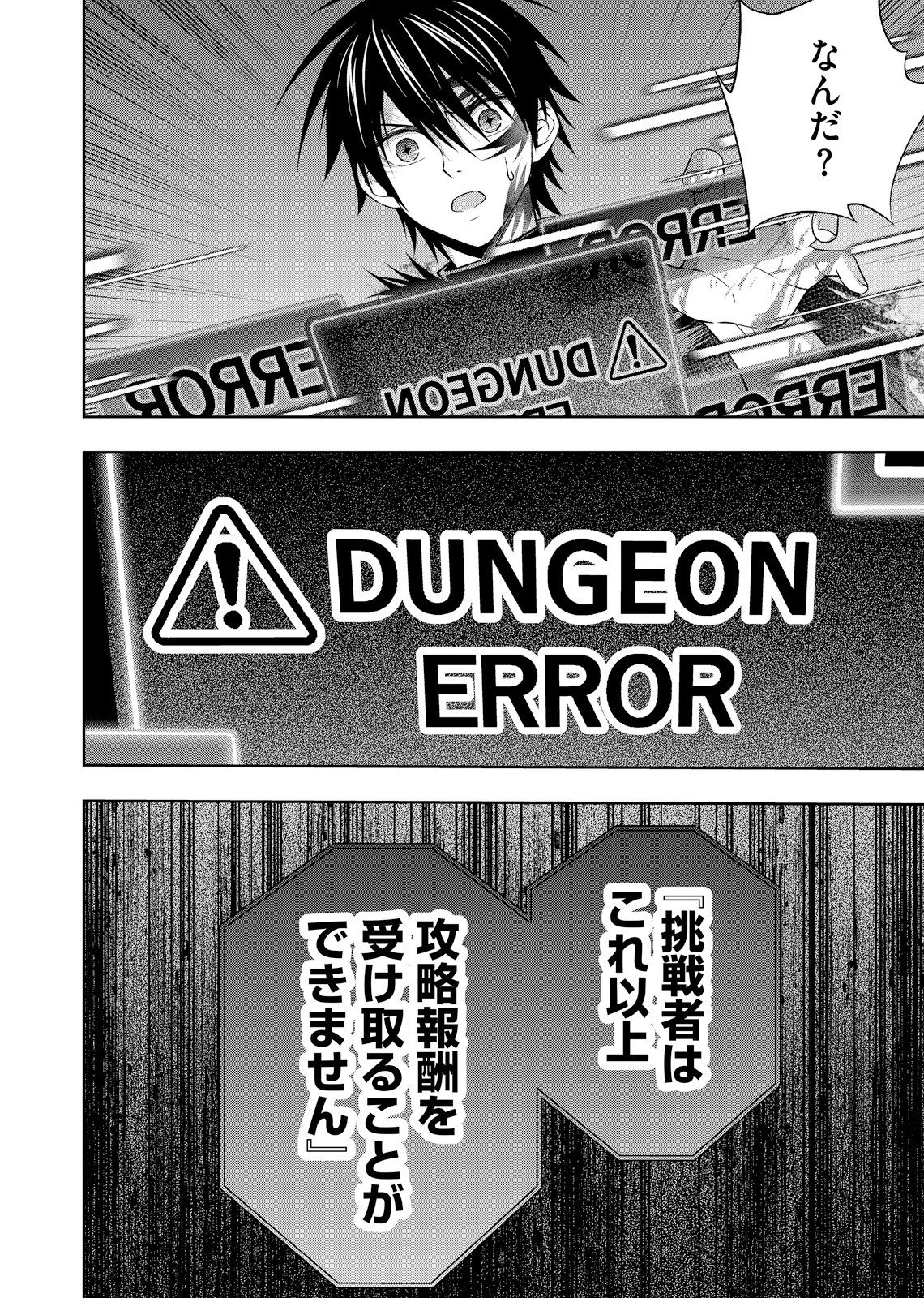 HAZURE SKILL [MUGEN SAISEI] GA KAKUSEI SHITE SEKAI SAIKYOU NI NATTA: SAIKYOU NO CHIKARA WO TE NI SHITA ORE WA, TEKITAI SURU SONO SUBETE WO JUURIN SURU Chapter 5 page 14 - nihonkuni.com