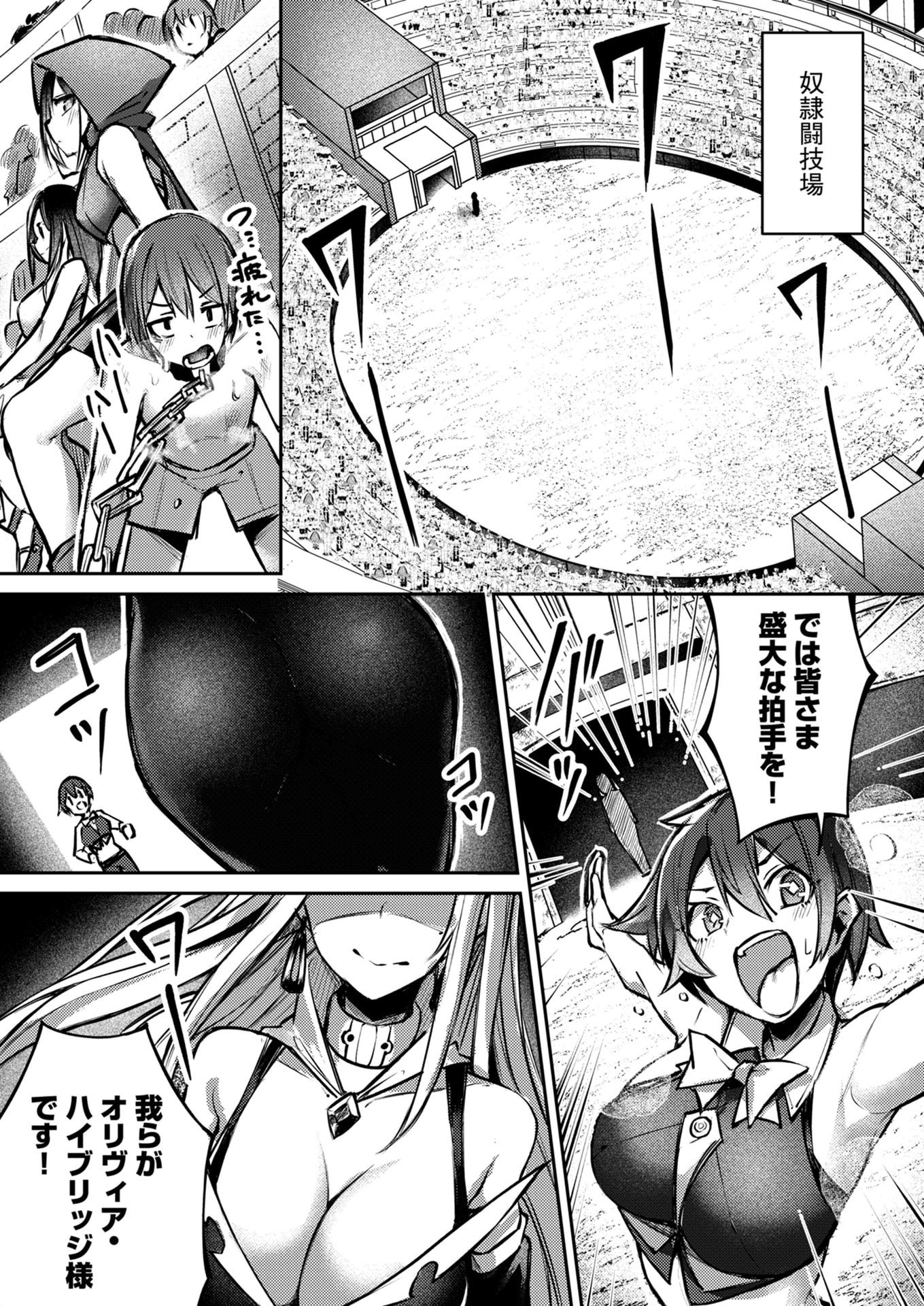 ZETTAI MIRYOU DE ISEKAI KOURYAKU! ~KOUMAN ONNA WAKARASE HAREM KEIKAKU~ Chapter 6 page 17 - nihonkuni.com