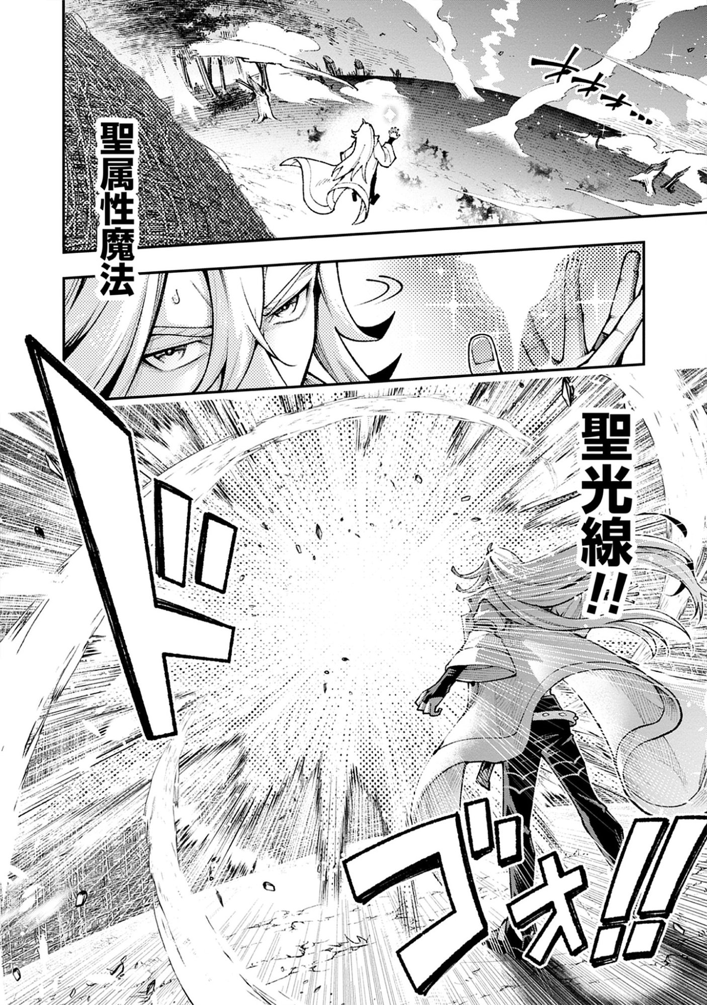Level Kansto kara Hajimaru, Kamisama Teki Isekai Life: Saikyou Status ni Tensei shita node Suki ni Ikimasu Chap 9.2 - Pic 16