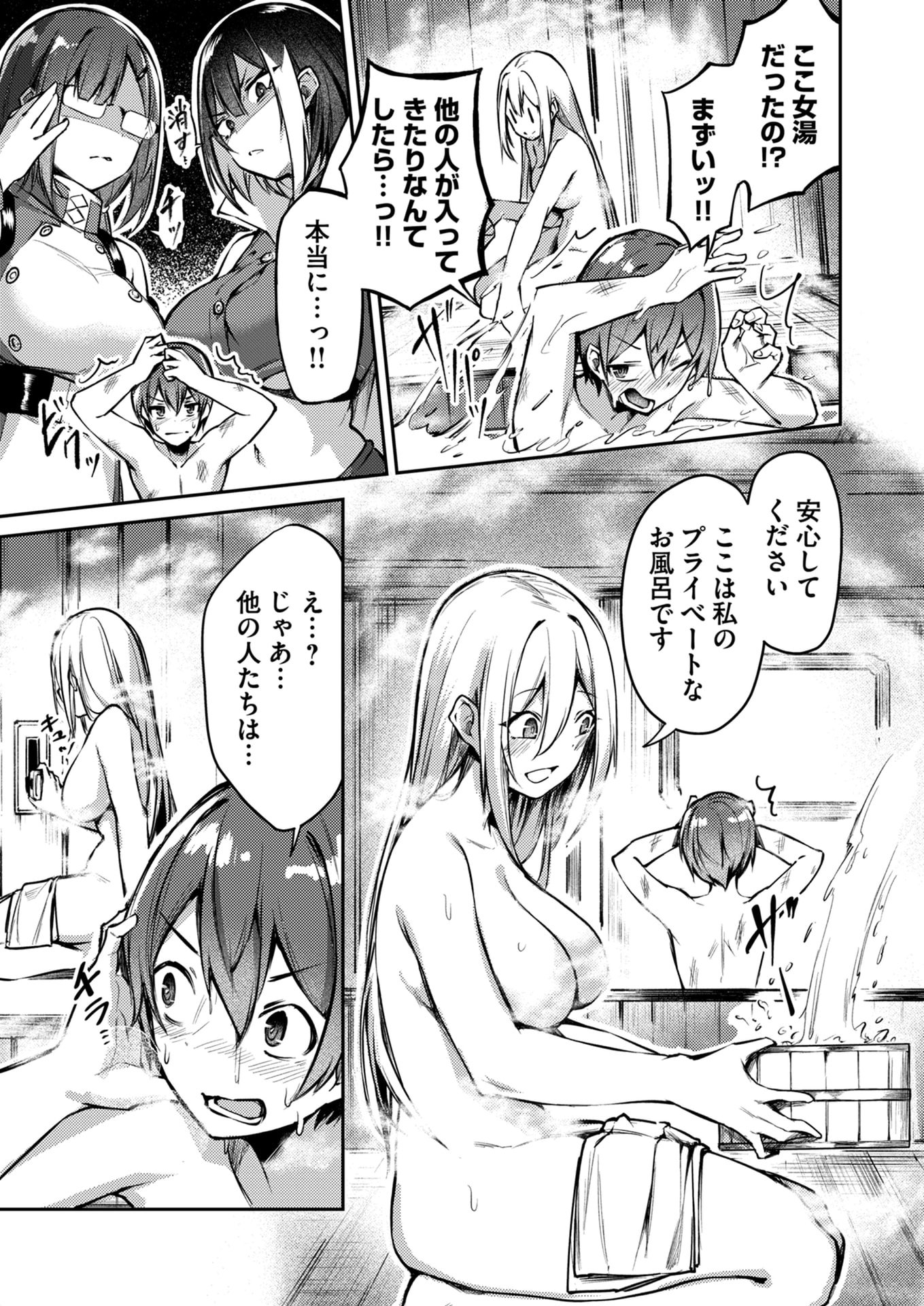 ZETTAI MIRYOU DE ISEKAI KOURYAKU! ~KOUMAN ONNA WAKARASE HAREM KEIKAKU~ Chapter 5 page 11 - nihonkuni.com
