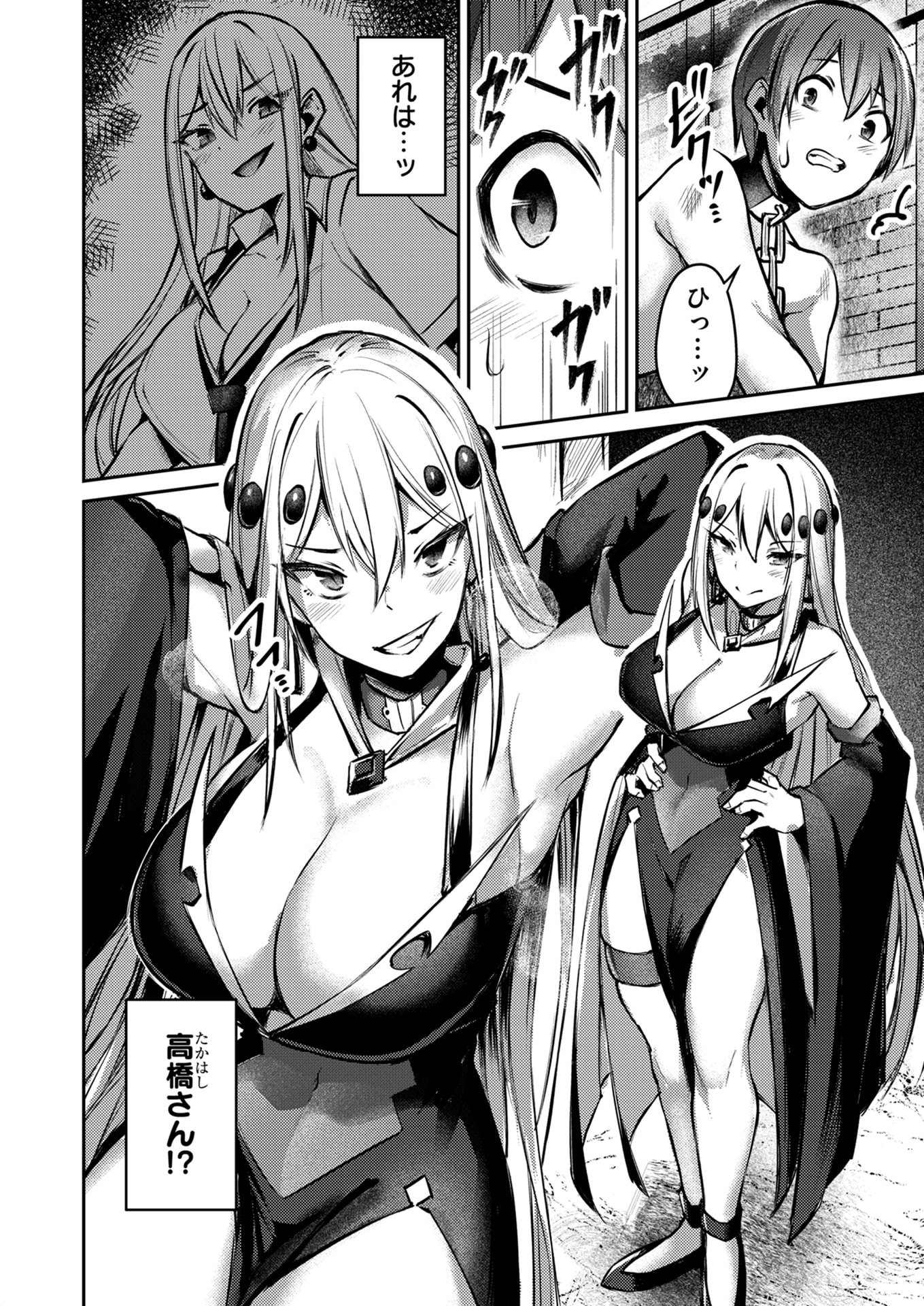 ZETTAI MIRYOU DE ISEKAI KOURYAKU! ~KOUMAN ONNA WAKARASE HAREM KEIKAKU~ Chapter 6 page 18 - nihonkuni.com