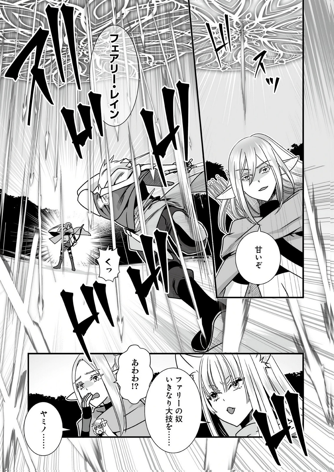 YAMI NO HONOO NI IDAKARETE SHINDA TO OMOTTARA, MUSUME GA DEKITE IMASHITA: YUUSHA NI OSANANAJIMI WO TORARETA KEDO ORE WA SHIAWASE DESU Chapter 5 page 11 - nihonkuni.com
