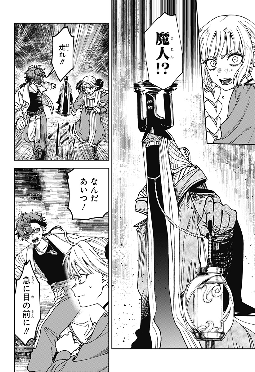 WITCHRIV Chapter 36 page 18 - nihonkuni.com
