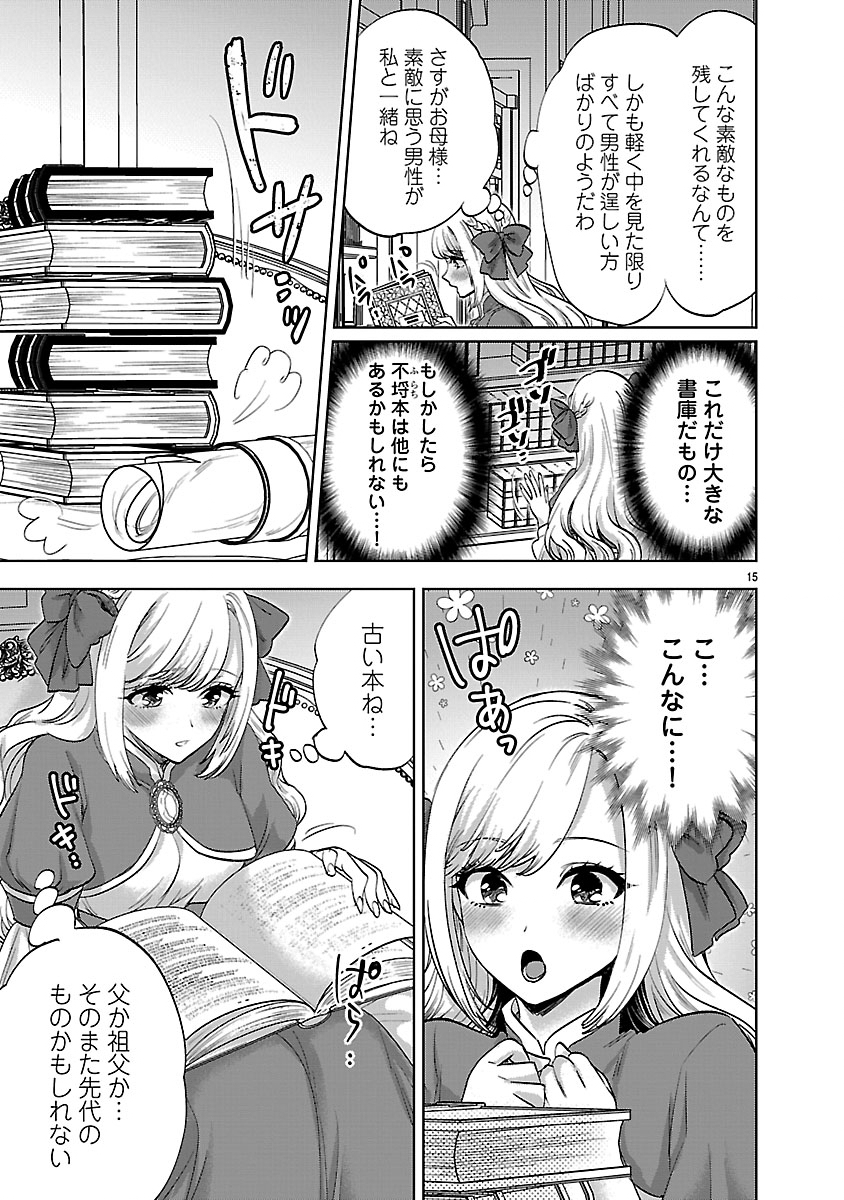 HAKUSHAKU REIJOU NO KAREI NARU MOUSOU TO KOI FURACHIBON WO AISURU WATASHI NO KONYAKU JIJOU Chapter 1 page 15 - nihonkuni.com