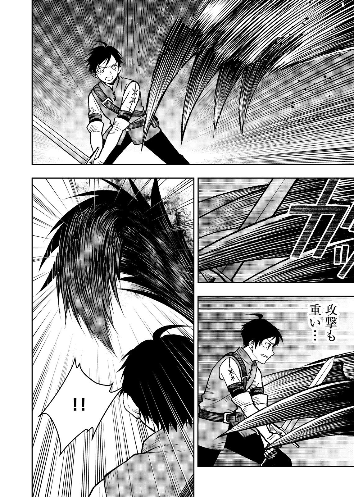HAZURE SKILL [MUGEN SAISEI] GA KAKUSEI SHITE SEKAI SAIKYOU NI NATTA: SAIKYOU NO CHIKARA WO TE NI SHITA ORE WA, TEKITAI SURU SONO SUBETE WO JUURIN SURU Chapter 1 page 32 - nihonkuni.com