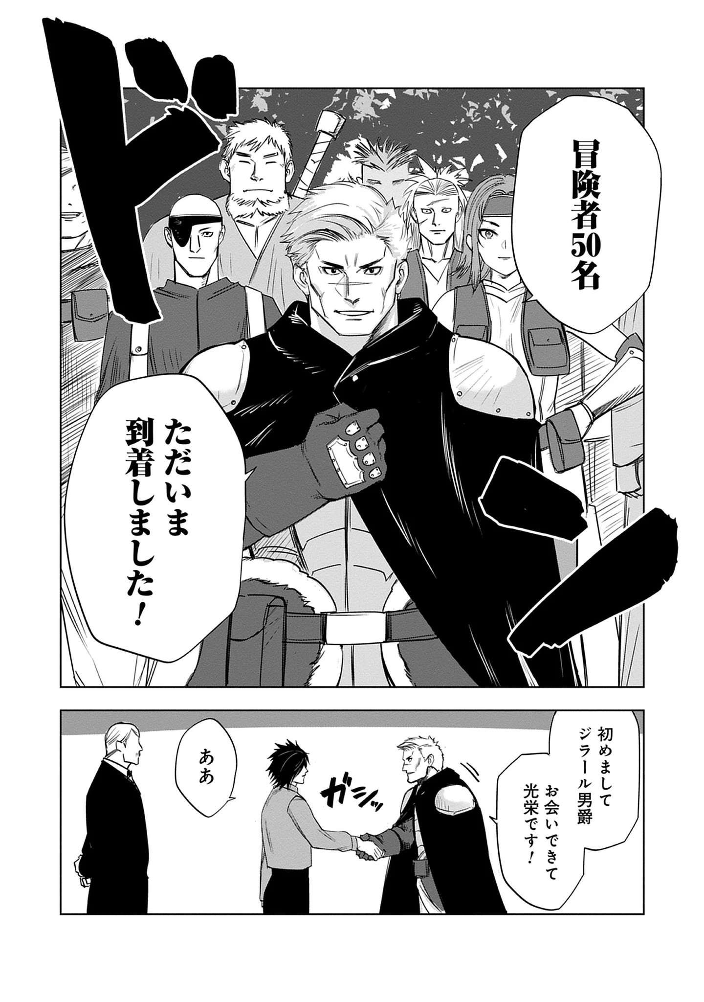 Akutoku Kizoku no Seizon Senryaku Chap 8.3 - Pic 1