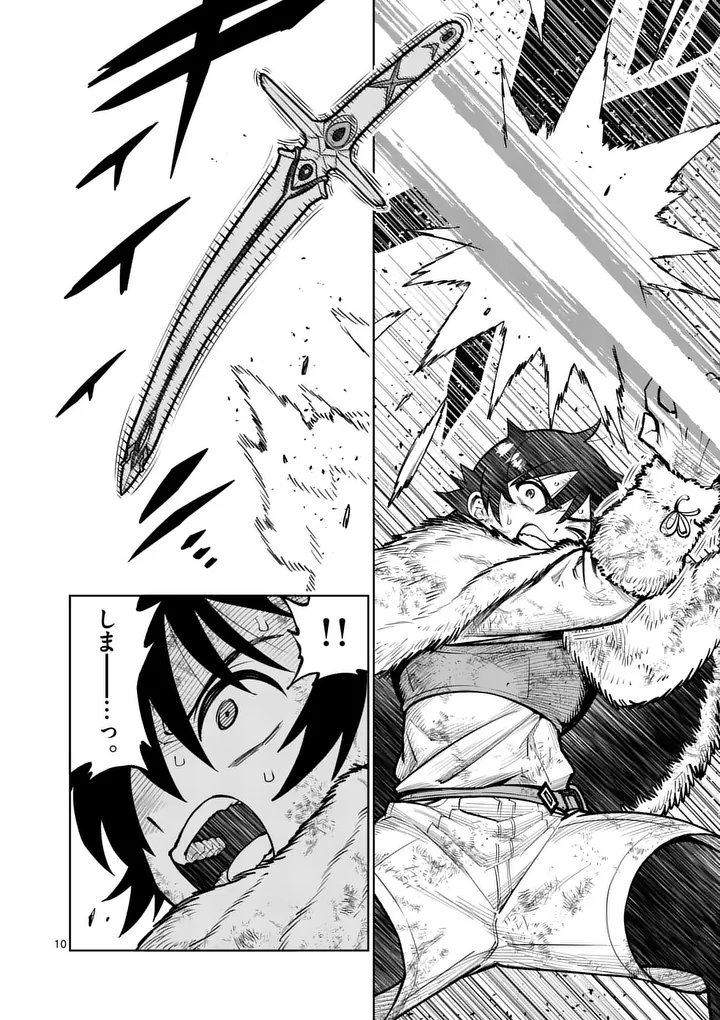 SAIKYOU ONNA SHISHОU-TACHI GA IKUSEI HOUSHIN O MEGUTTE SHURABA Chapter 89.1 page 10 - nihonkuni.com