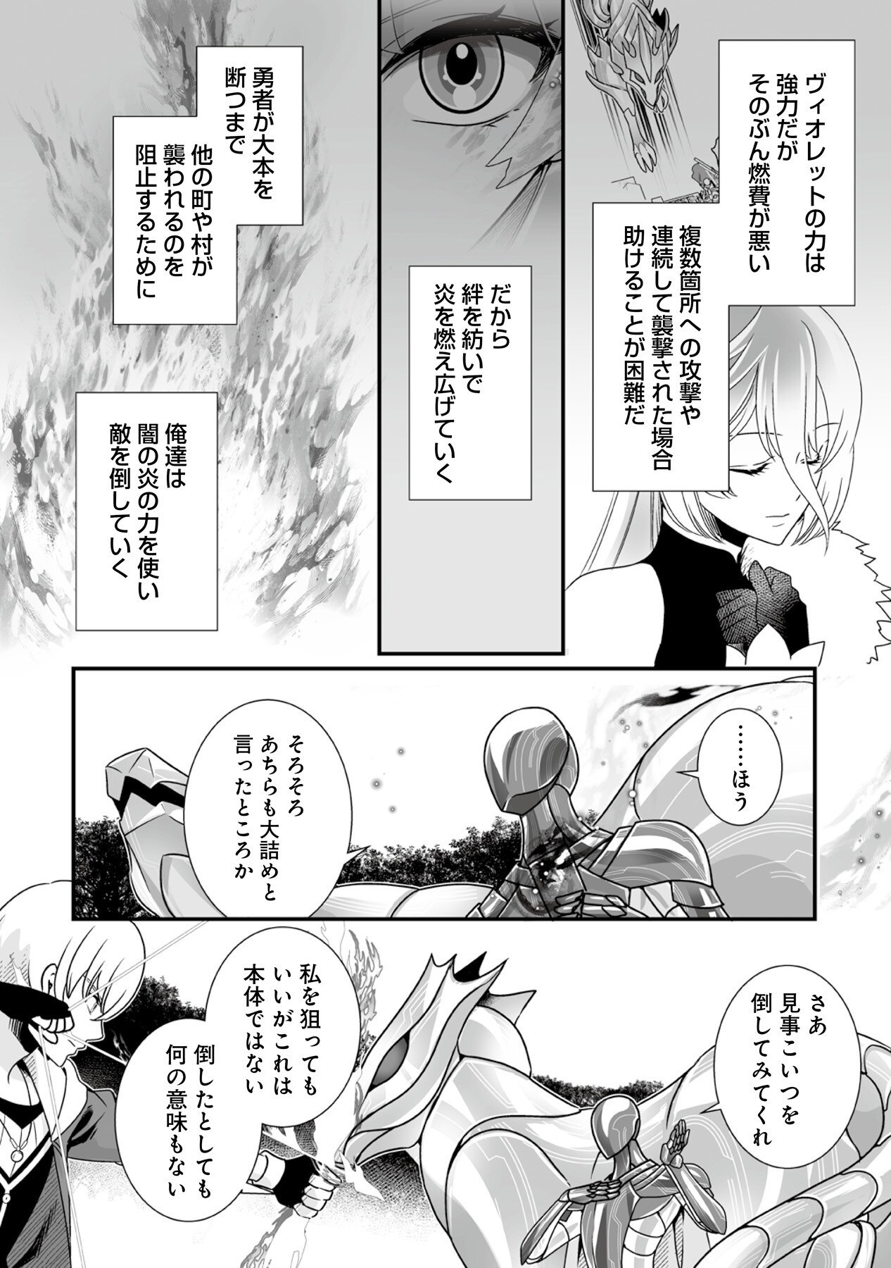 YAMI NO HONOO NI IDAKARETE SHINDA TO OMOTTARA, MUSUME GA DEKITE IMASHITA: YUUSHA NI OSANANAJIMI WO TORARETA KEDO ORE WA SHIAWASE DESU Chapter 7 page 4 - nihonkuni.com