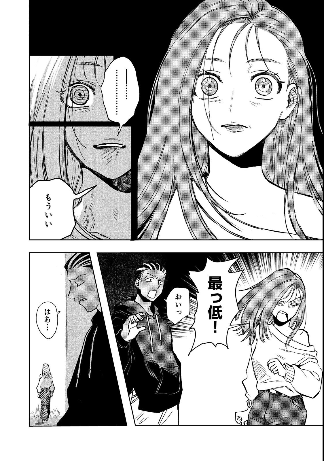 HACHININME WA DAARE? Chapter 1 page 30 - nihonkuni.com