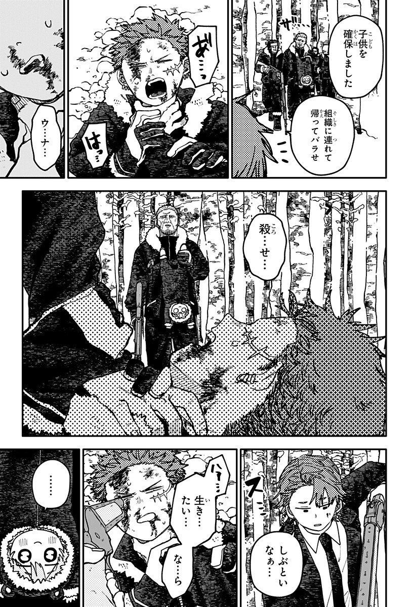 YOUCHIEN WARS Chapter 136 - Page 7
