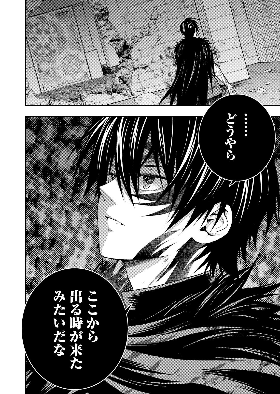 HAZURE SKILL [MUGEN SAISEI] GA KAKUSEI SHITE SEKAI SAIKYOU NI NATTA: SAIKYOU NO CHIKARA WO TE NI SHITA ORE WA, TEKITAI SURU SONO SUBETE WO JUURIN SURU Chapter 5 page 18 - nihonkuni.com