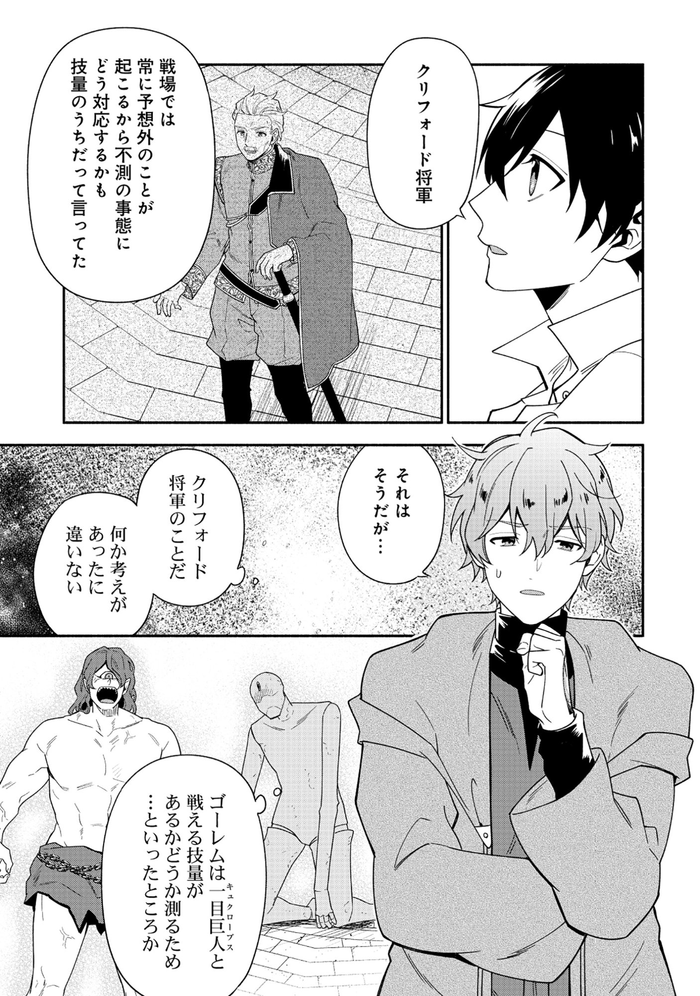 YUSHA NO HAHADESUGA, MAO GUN NO KAMBU NI NARIMASHITA. (MANGA) Chapter 40.1 page 5 - nihonkuni.com