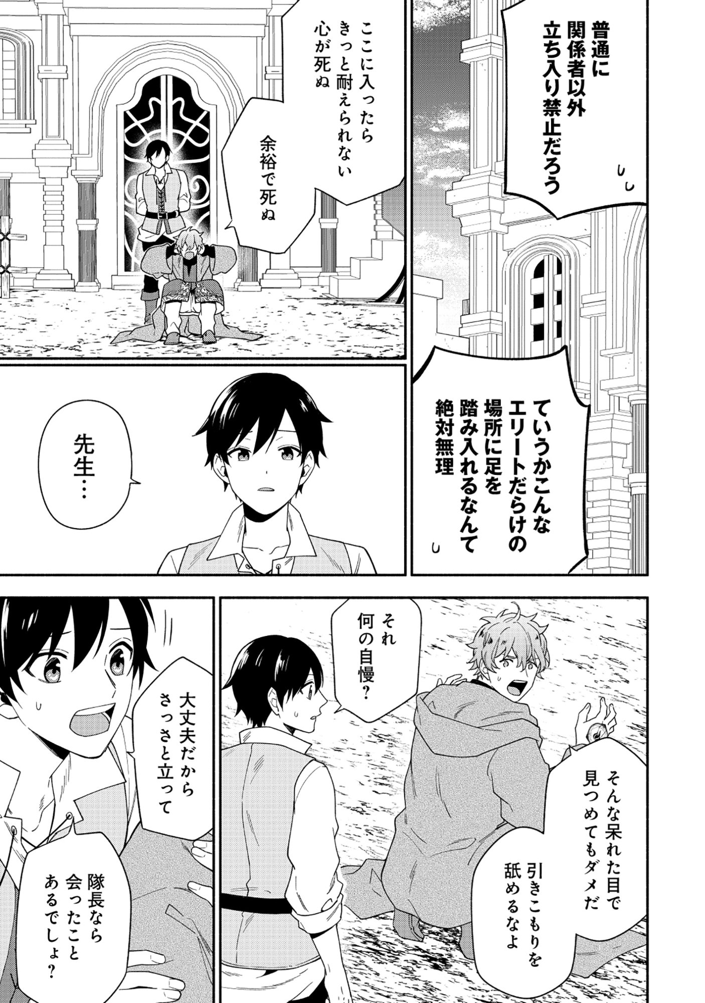 YUSHA NO HAHADESUGA, MAO GUN NO KAMBU NI NARIMASHITA. (MANGA) Chapter 40.1 page 9 - nihonkuni.com