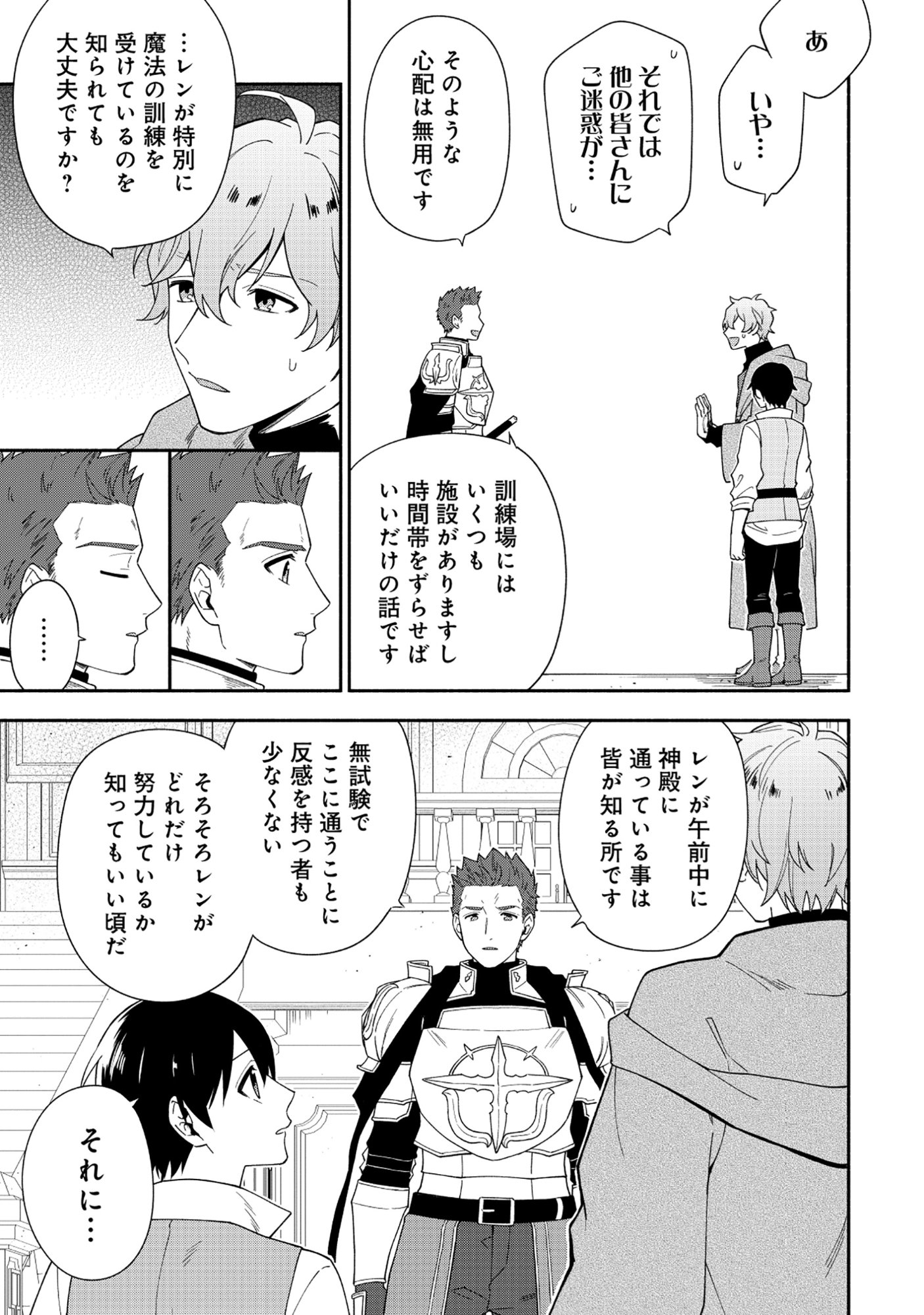 YUSHA NO HAHADESUGA, MAO GUN NO KAMBU NI NARIMASHITA. (MANGA) Chapter 40.1 page 15 - nihonkuni.com