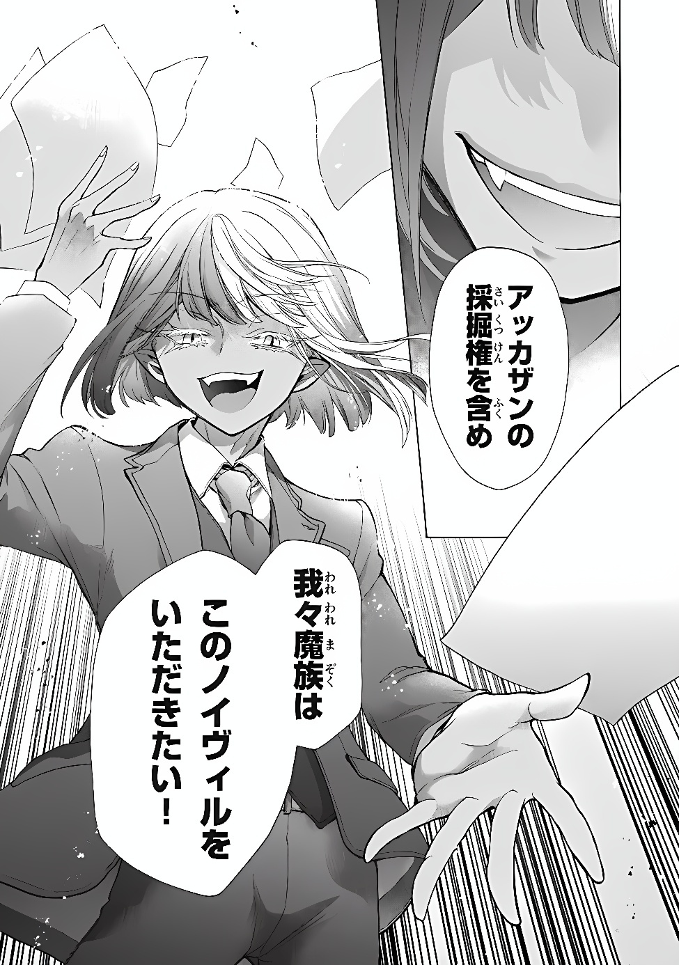 Ku Ku Ku....... Yatsu Ha Shitenno No Naka Demo Saijaku to Kaiko Sareta Ore, Naze Ka Yusha to Seijo No Shisho Ni Naru (Manga) Chapter 50.1 - Page 5