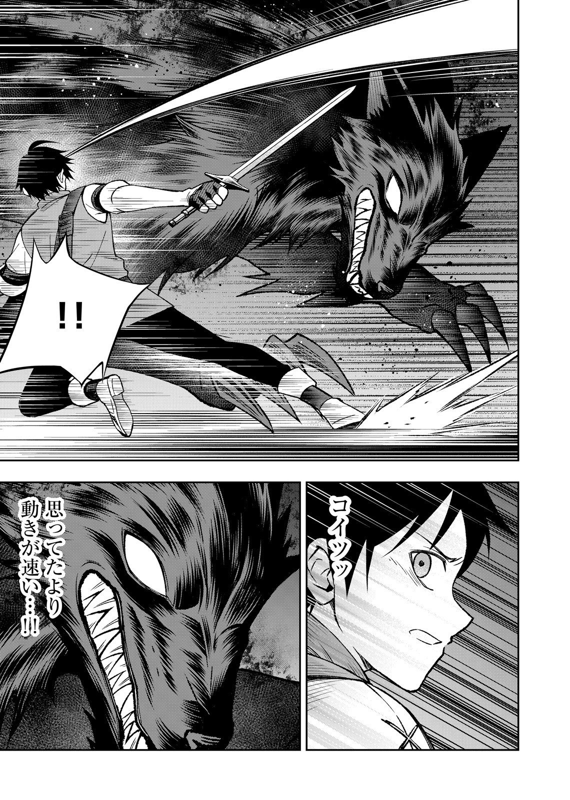 HAZURE SKILL [MUGEN SAISEI] GA KAKUSEI SHITE SEKAI SAIKYOU NI NATTA: SAIKYOU NO CHIKARA WO TE NI SHITA ORE WA, TEKITAI SURU SONO SUBETE WO JUURIN SURU Chapter 1 page 31 - nihonkuni.com